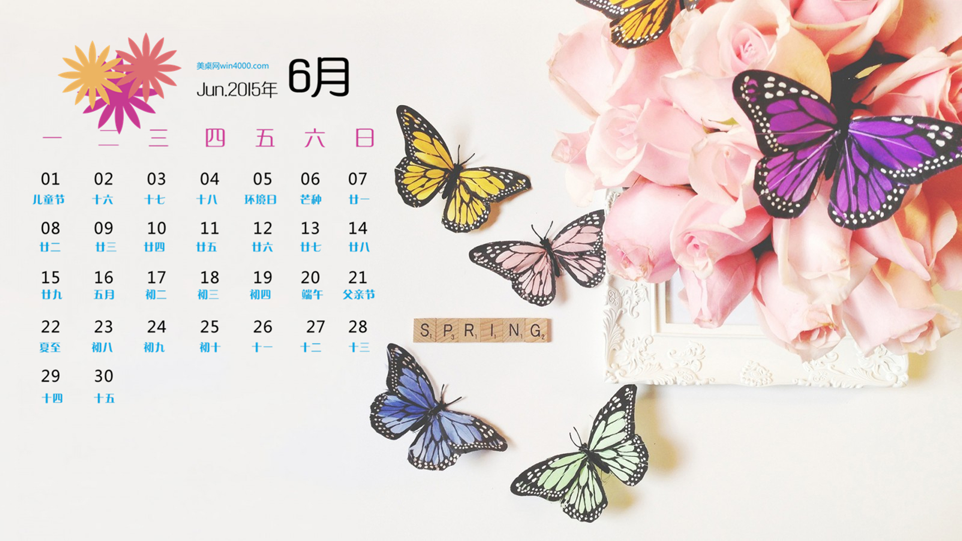 2015年6月日历蝴蝶飞舞风景壁纸 高清彩色桌面背景与下载指南